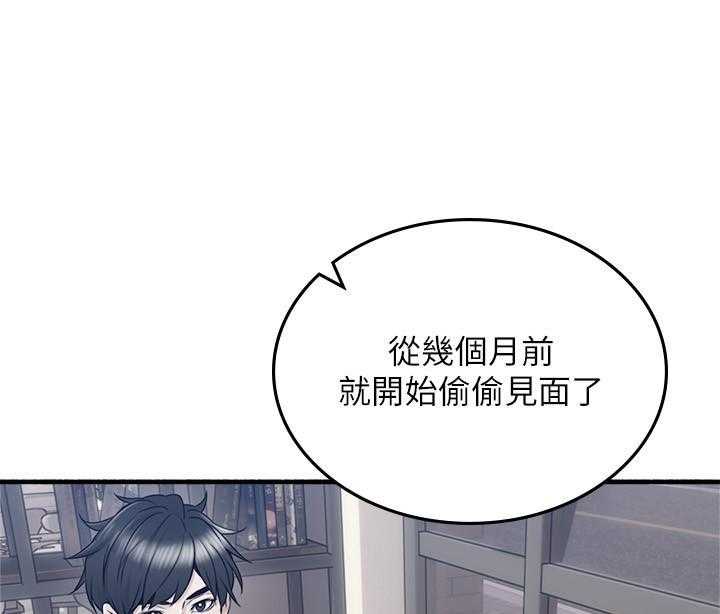 《偏离日常》漫画最新章节第131话 131免费下拉式在线观看章节第【15】张图片