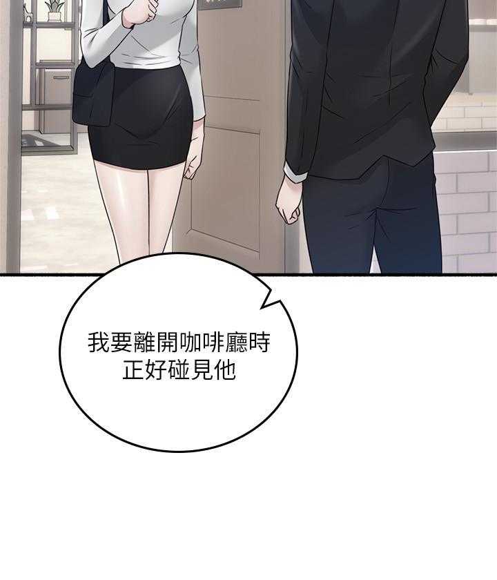 《偏离日常》漫画最新章节第131话 131免费下拉式在线观看章节第【19】张图片