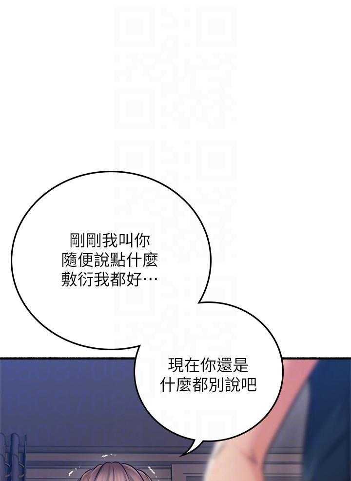 《偏离日常》漫画最新章节第133话 133免费下拉式在线观看章节第【26】张图片