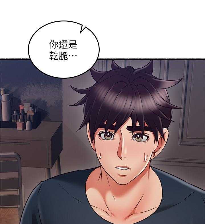 《偏离日常》漫画最新章节第133话 133免费下拉式在线观看章节第【22】张图片