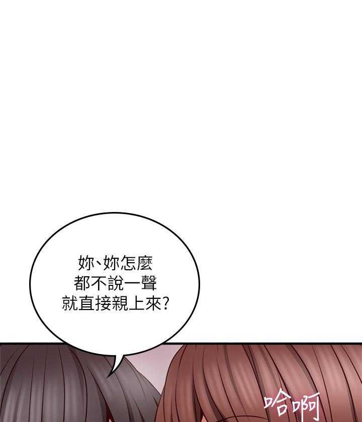 《偏离日常》漫画最新章节第135话 135免费下拉式在线观看章节第【18】张图片