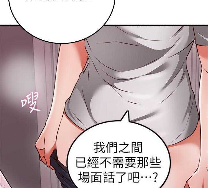 《偏离日常》漫画最新章节第135话 135免费下拉式在线观看章节第【13】张图片