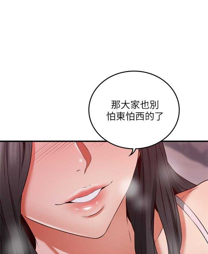 《偏离日常》漫画最新章节第135话 135免费下拉式在线观看章节第【5】张图片