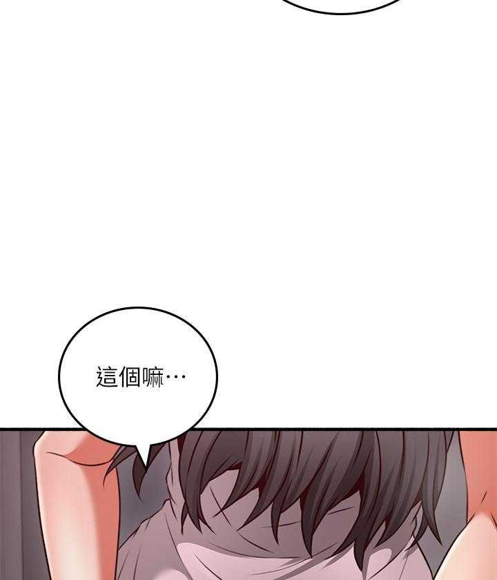 《偏离日常》漫画最新章节第135话 135免费下拉式在线观看章节第【16】张图片