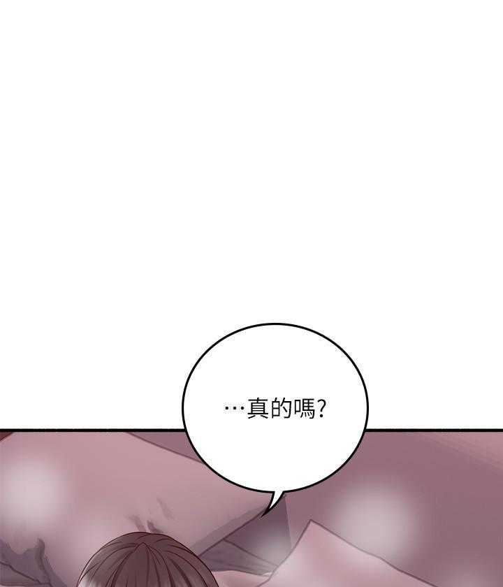 《偏离日常》漫画最新章节第135话 135免费下拉式在线观看章节第【11】张图片