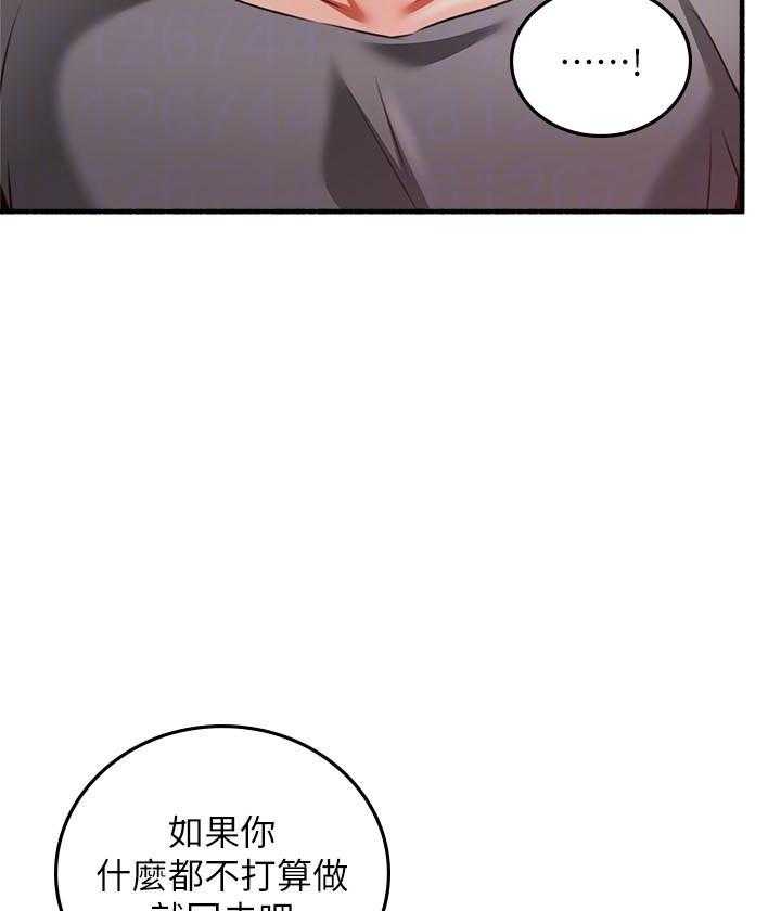 《偏离日常》漫画最新章节第136话 136免费下拉式在线观看章节第【11】张图片