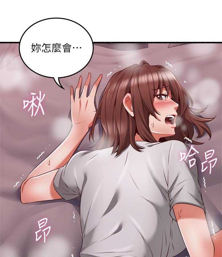 《偏离日常》漫画最新章节第137话 137免费下拉式在线观看章节第【10】张图片