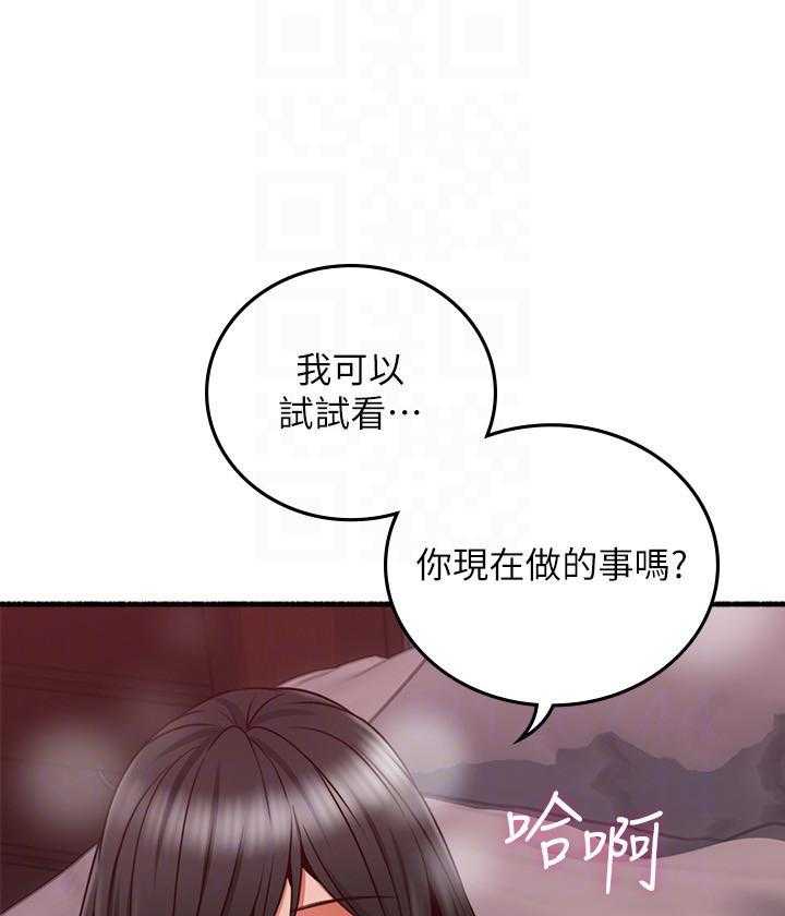 《偏离日常》漫画最新章节第137话 137免费下拉式在线观看章节第【16】张图片