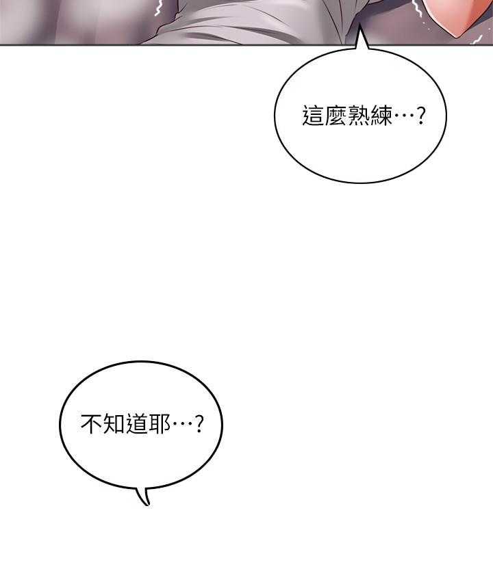 《偏离日常》漫画最新章节第137话 137免费下拉式在线观看章节第【9】张图片