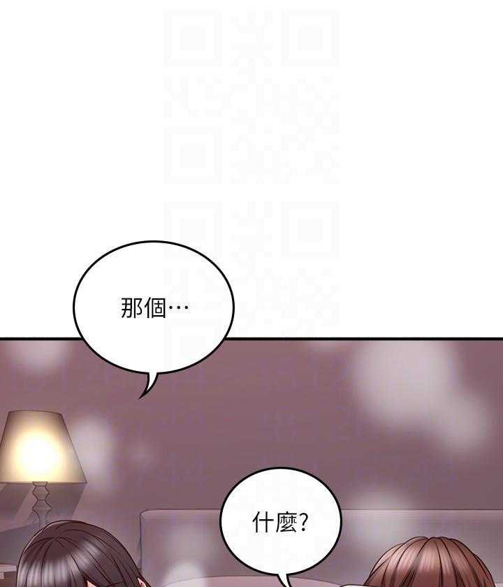 《偏离日常》漫画最新章节第137话 137免费下拉式在线观看章节第【18】张图片