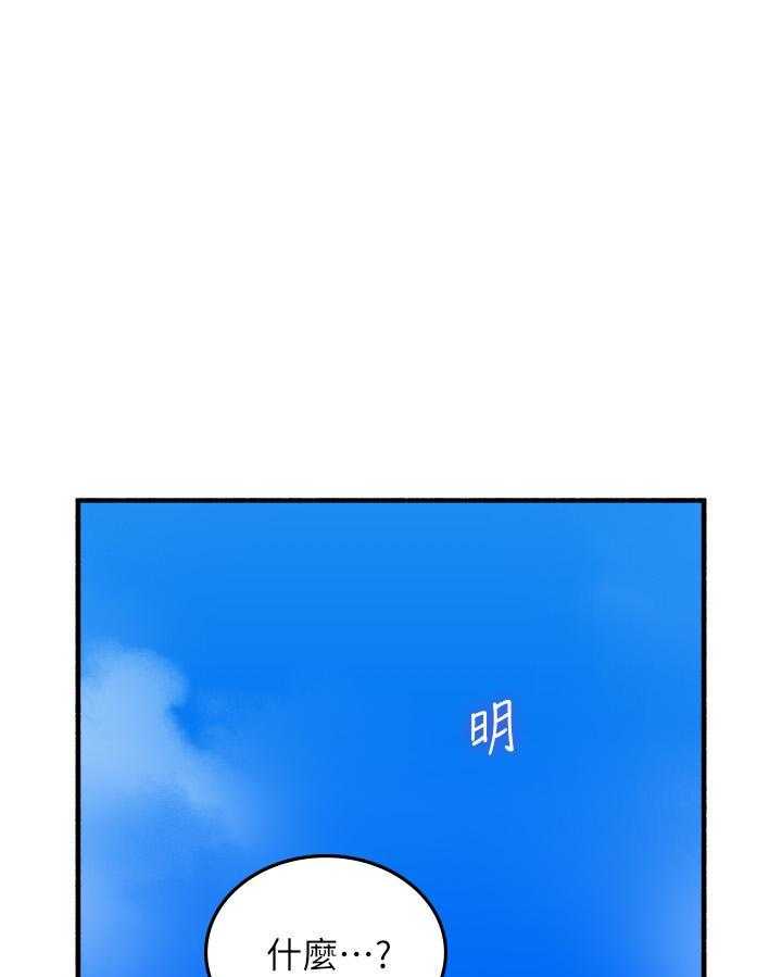 《偏离日常》漫画最新章节第141话 141免费下拉式在线观看章节第【4】张图片