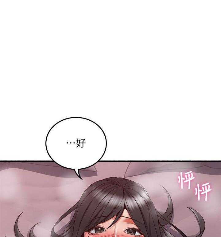 《偏离日常》漫画最新章节第141话 141免费下拉式在线观看章节第【21】张图片