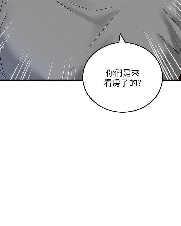 《偏离日常》漫画最新章节第141话 141免费下拉式在线观看章节第【1】张图片