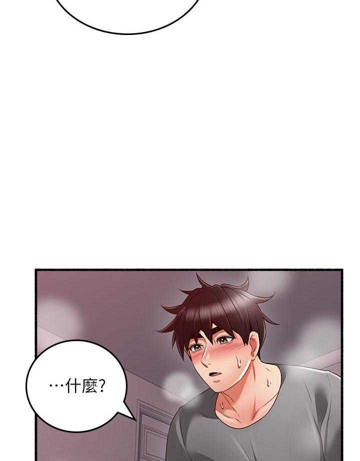 《偏离日常》漫画最新章节第141话 141免费下拉式在线观看章节第【33】张图片