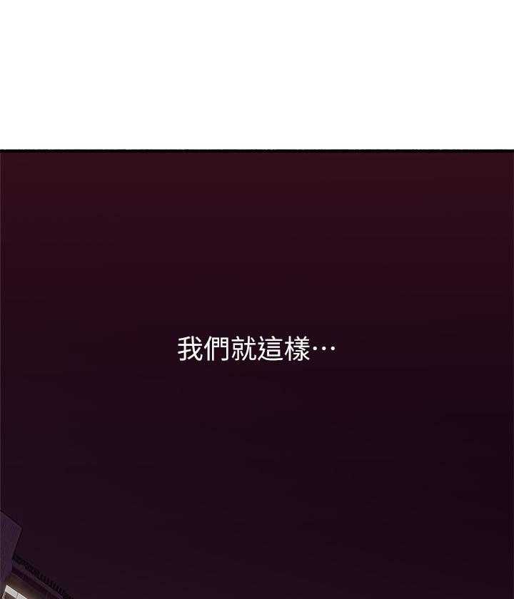 《偏离日常》漫画最新章节第141话 141免费下拉式在线观看章节第【16】张图片