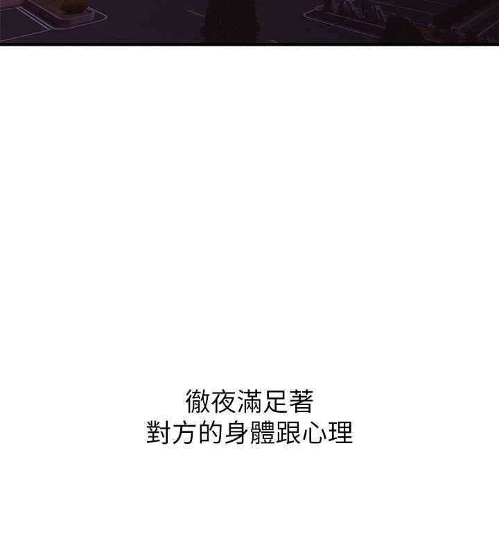 《偏离日常》漫画最新章节第141话 141免费下拉式在线观看章节第【14】张图片