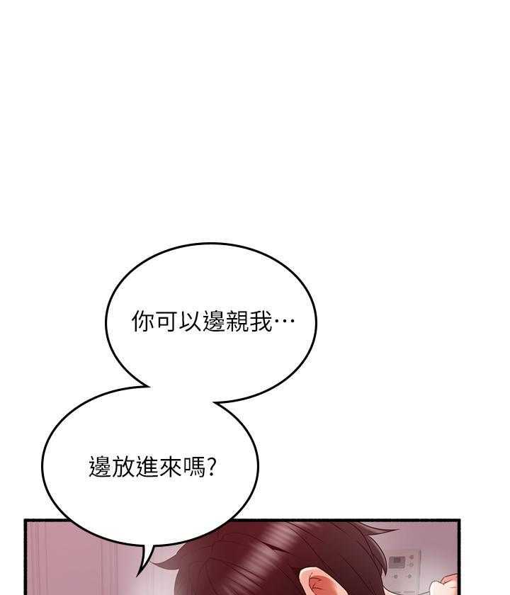 《偏离日常》漫画最新章节第141话 141免费下拉式在线观看章节第【29】张图片