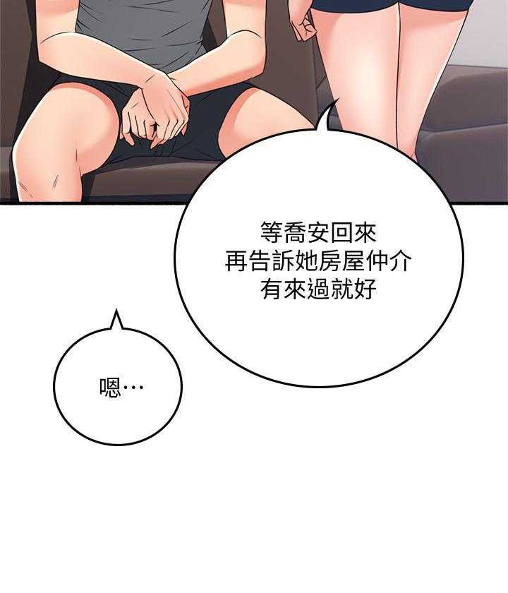 《偏离日常》漫画最新章节第142话 142免费下拉式在线观看章节第【11】张图片