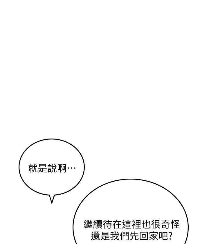 《偏离日常》漫画最新章节第142话 142免费下拉式在线观看章节第【13】张图片