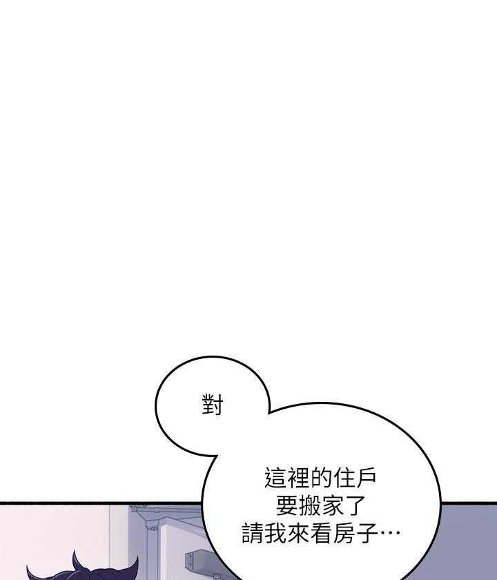 《偏离日常》漫画最新章节第142话 142免费下拉式在线观看章节第【27】张图片