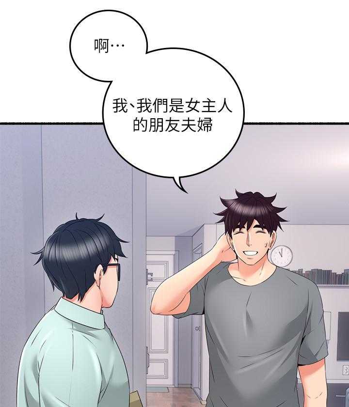 《偏离日常》漫画最新章节第142话 142免费下拉式在线观看章节第【23】张图片