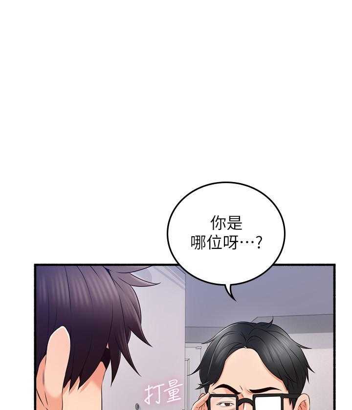 《偏离日常》漫画最新章节第142话 142免费下拉式在线观看章节第【25】张图片