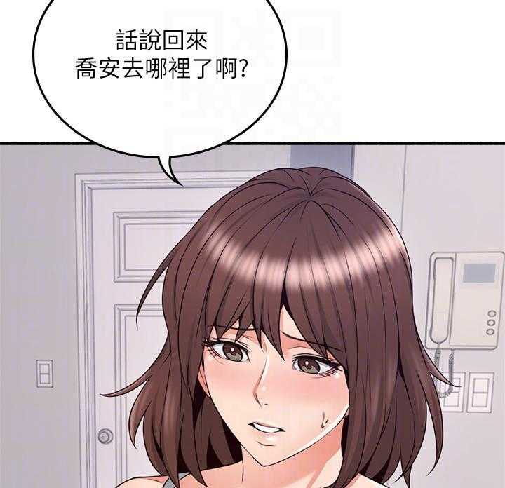 《偏离日常》漫画最新章节第142话 142免费下拉式在线观看章节第【15】张图片