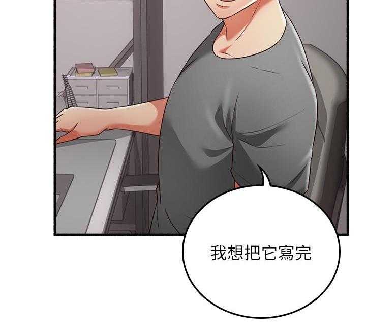 《偏离日常》漫画最新章节第143话 143免费下拉式在线观看章节第【5】张图片