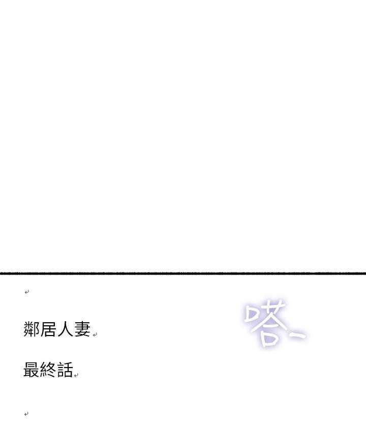 《偏离日常》漫画最新章节第143话 143免费下拉式在线观看章节第【11】张图片