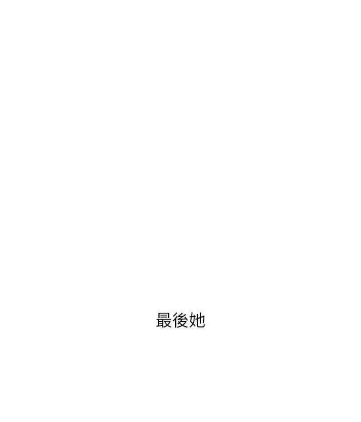 《偏离日常》漫画最新章节第143话 143免费下拉式在线观看章节第【18】张图片