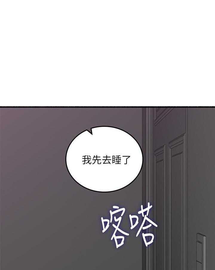 《偏离日常》漫画最新章节第143话 143免费下拉式在线观看章节第【2】张图片