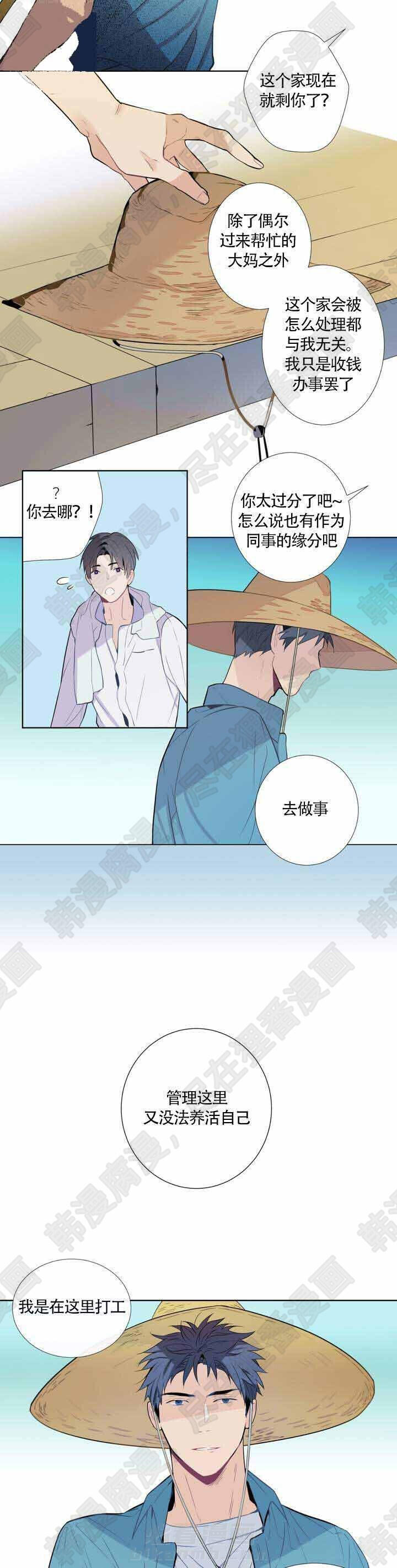 《夏天的客人》漫画最新章节第2话 夏天的客人免费下拉式在线观看章节第【7】张图片