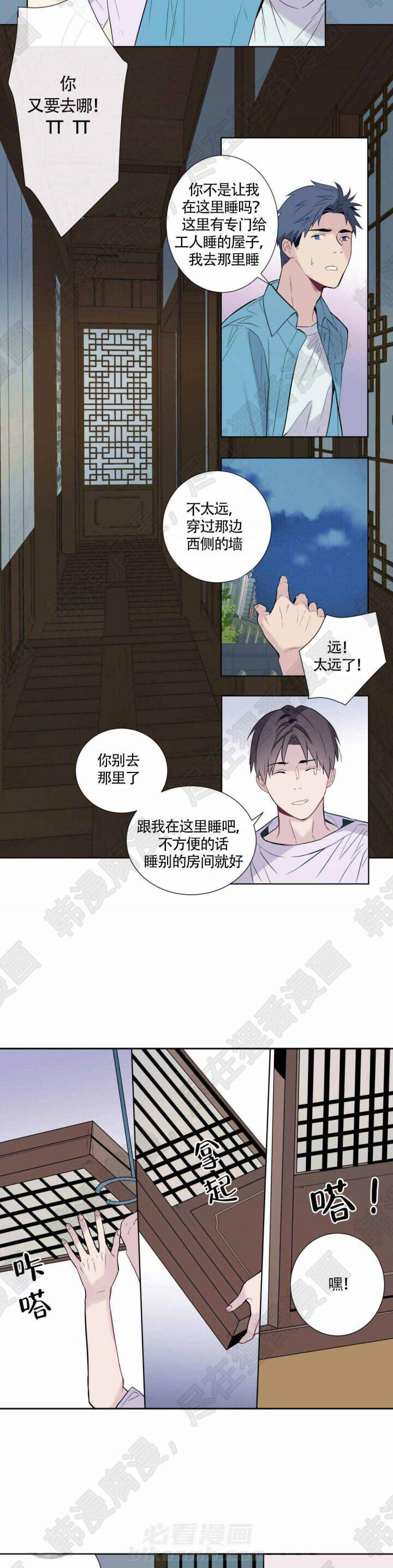 《夏天的客人》漫画最新章节第4话 夏天的客人免费下拉式在线观看章节第【8】张图片