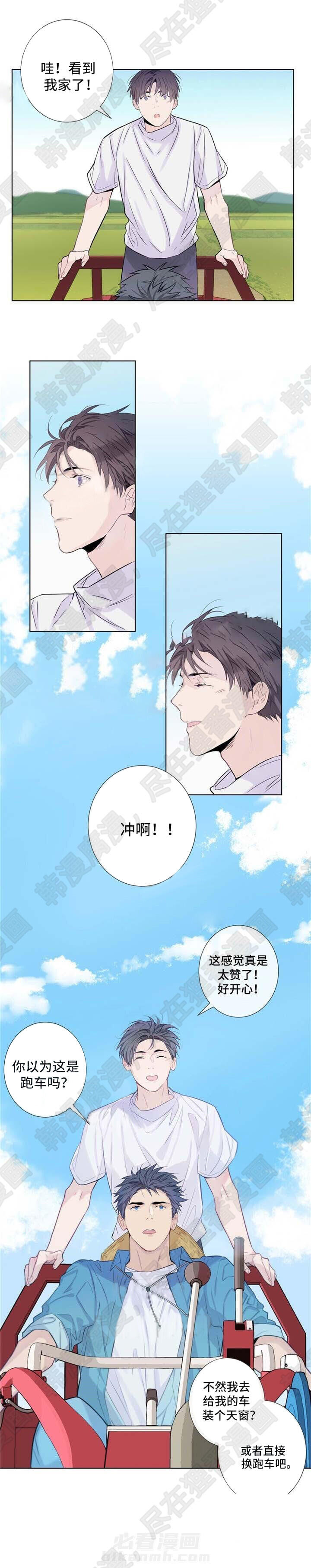 《夏天的客人》漫画最新章节第16话 夏天的客人免费下拉式在线观看章节第【5】张图片