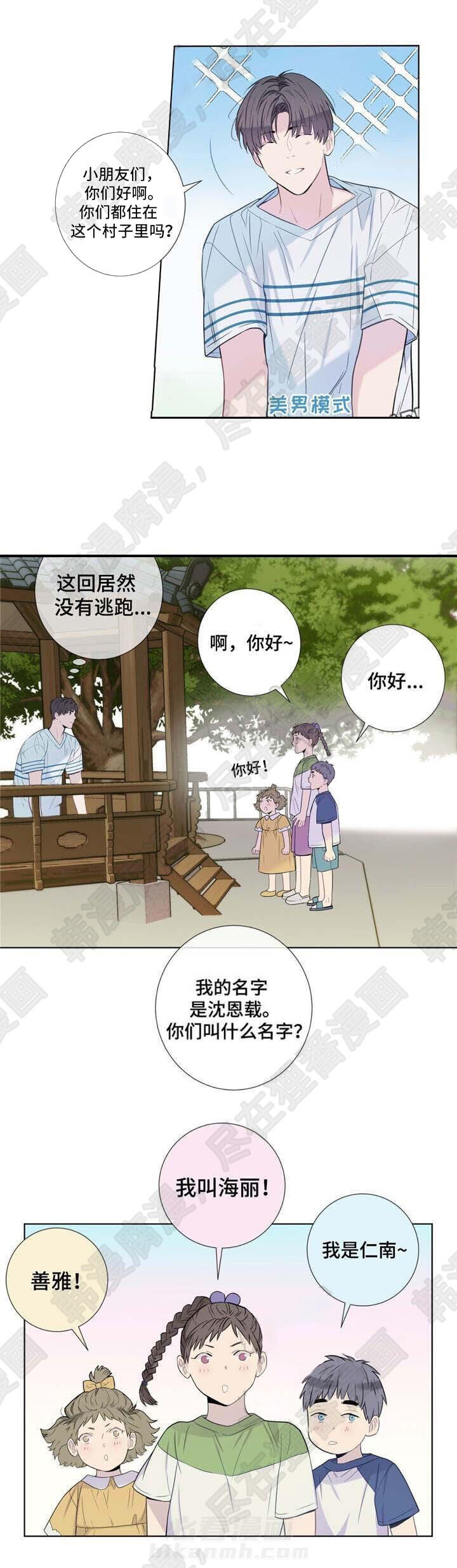 《夏天的客人》漫画最新章节第19话 夏天的客人免费下拉式在线观看章节第【3】张图片