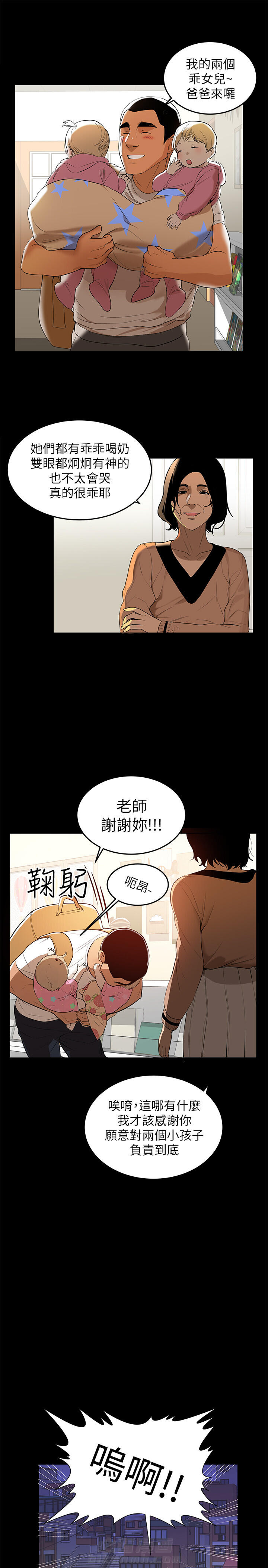 《单亲》漫画最新章节第1话 1免费下拉式在线观看章节第【8】张图片