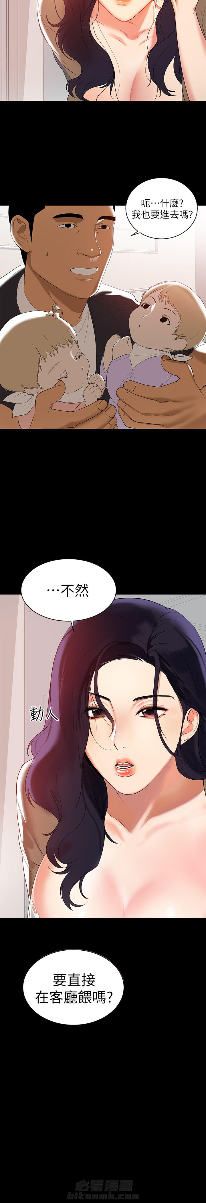 《单亲》漫画最新章节第2话 2免费下拉式在线观看章节第【1】张图片