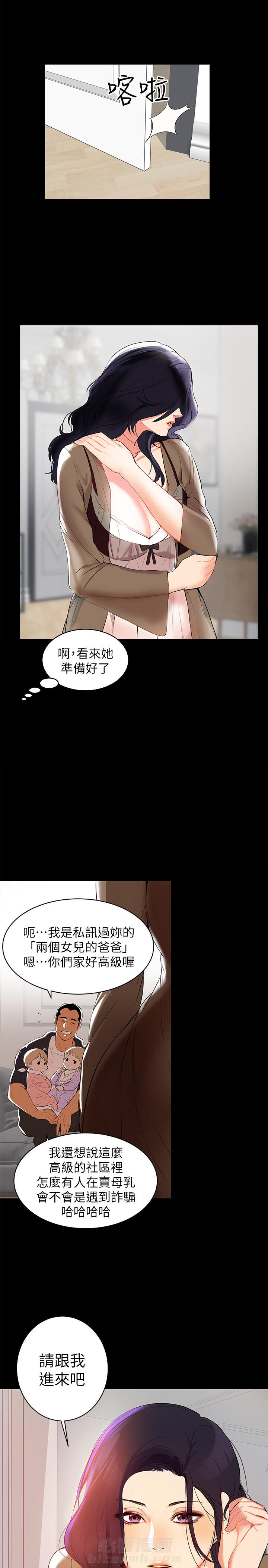 《单亲》漫画最新章节第2话 2免费下拉式在线观看章节第【2】张图片