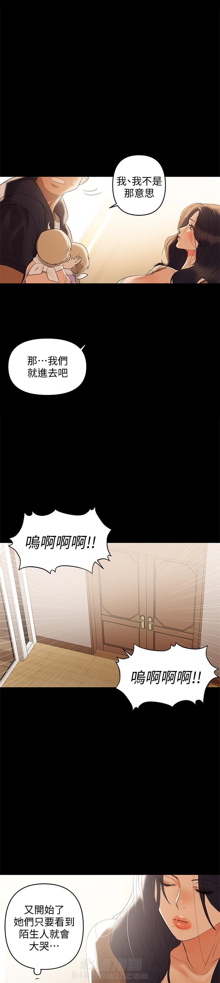 《单亲》漫画最新章节第3话 3免费下拉式在线观看章节第【9】张图片