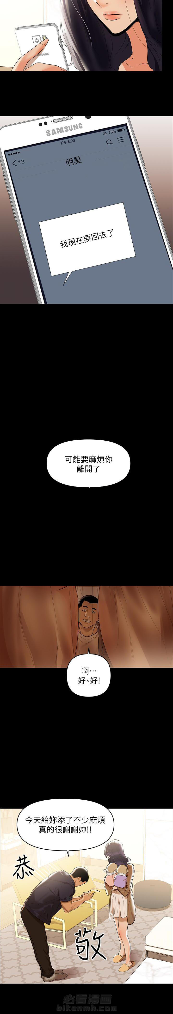 《单亲》漫画最新章节第4话 4免费下拉式在线观看章节第【11】张图片