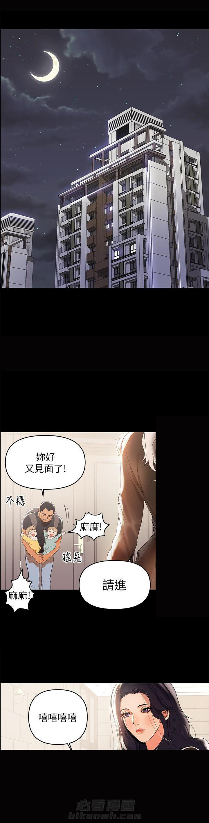 《单亲》漫画最新章节第4话 4免费下拉式在线观看章节第【3】张图片