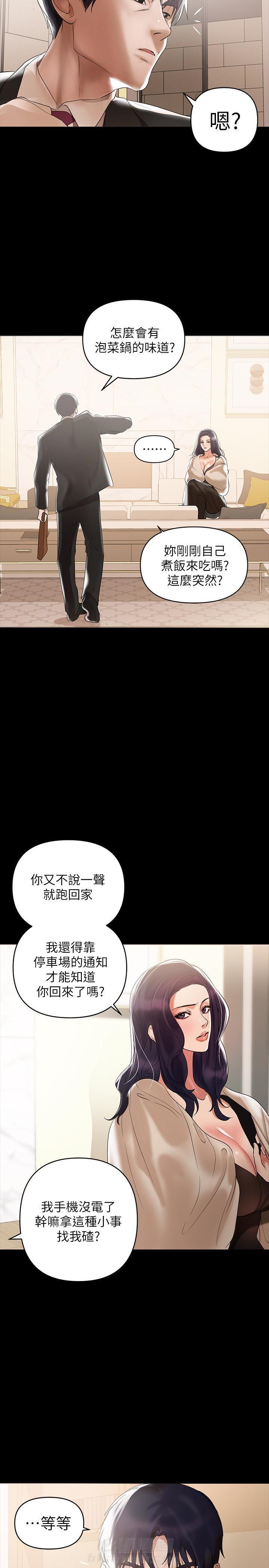 《单亲》漫画最新章节第6话 6免费下拉式在线观看章节第【4】张图片