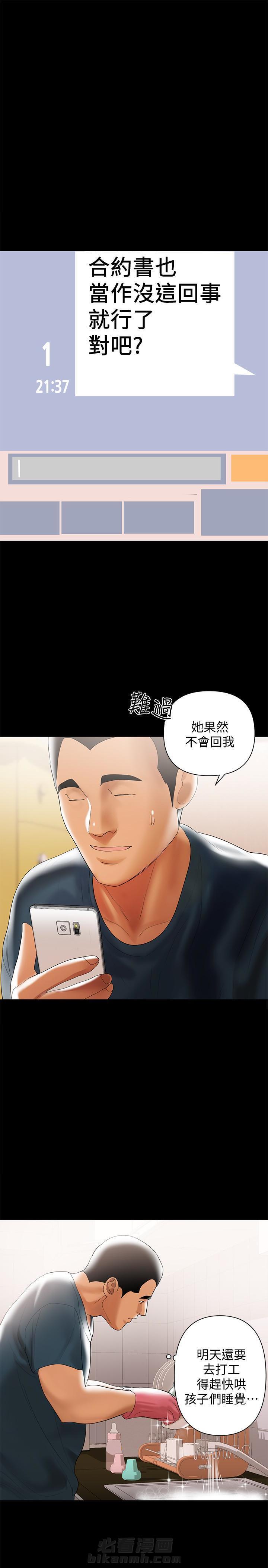 《单亲》漫画最新章节第9话 9免费下拉式在线观看章节第【3】张图片