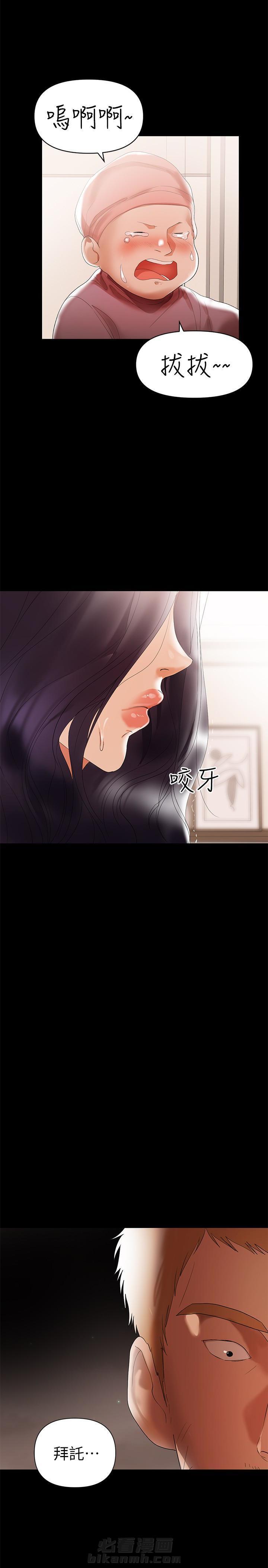 《单亲》漫画最新章节第12话 12免费下拉式在线观看章节第【8】张图片