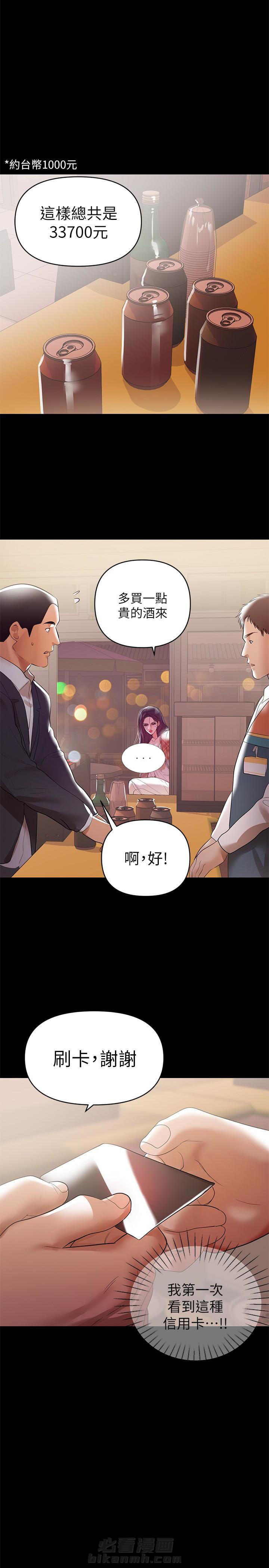 《单亲》漫画最新章节第13话 13免费下拉式在线观看章节第【2】张图片