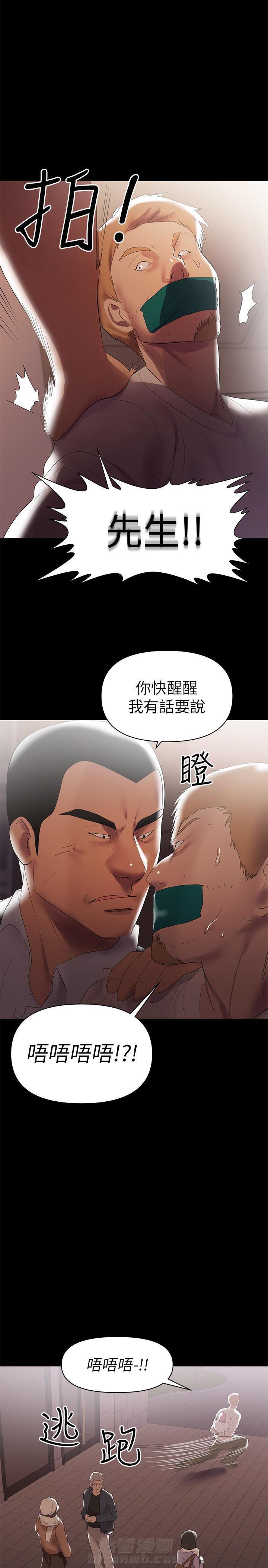 《单亲》漫画最新章节第13话 13免费下拉式在线观看章节第【12】张图片