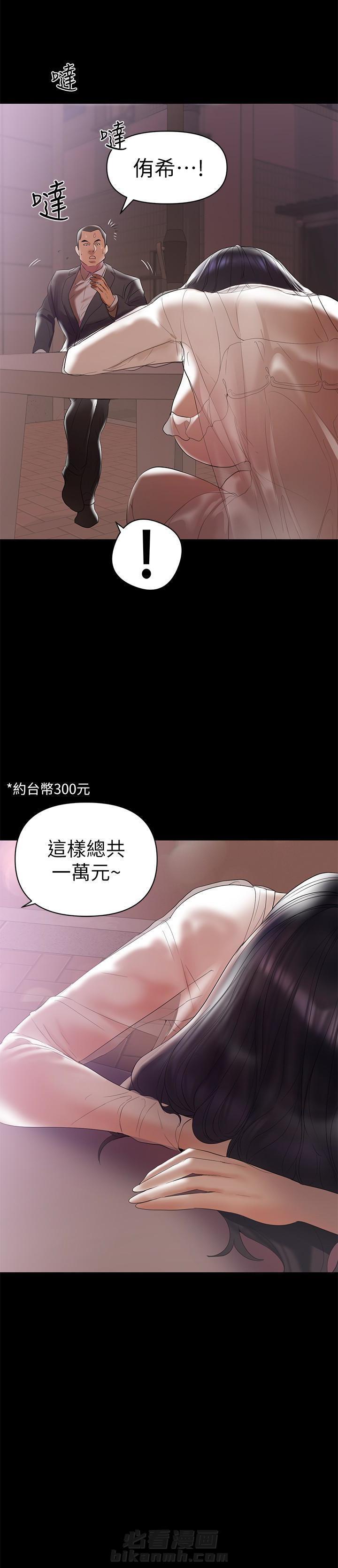 《单亲》漫画最新章节第13话 13免费下拉式在线观看章节第【10】张图片