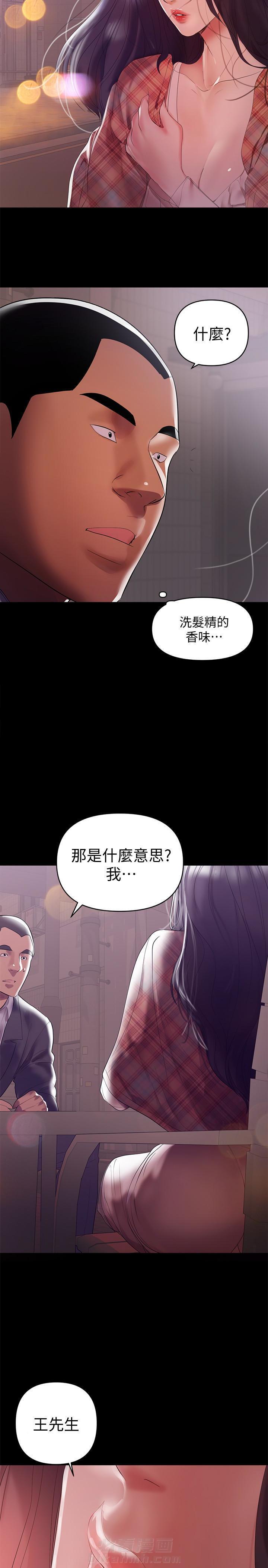 《单亲》漫画最新章节第13话 13免费下拉式在线观看章节第【4】张图片