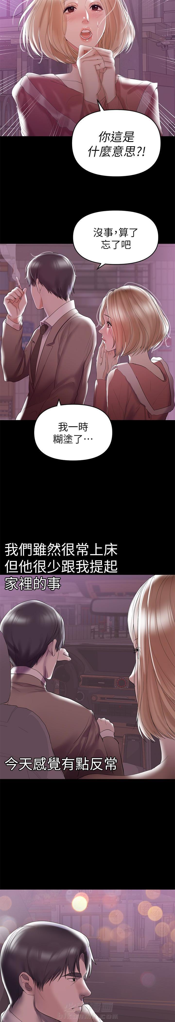 《单亲》漫画最新章节第14话 14免费下拉式在线观看章节第【3】张图片