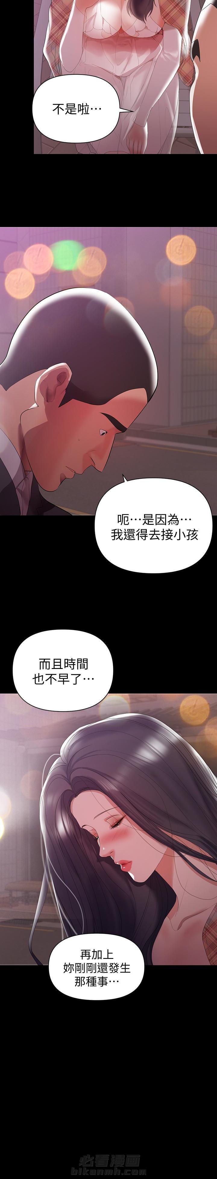 《单亲》漫画最新章节第14话 14免费下拉式在线观看章节第【9】张图片